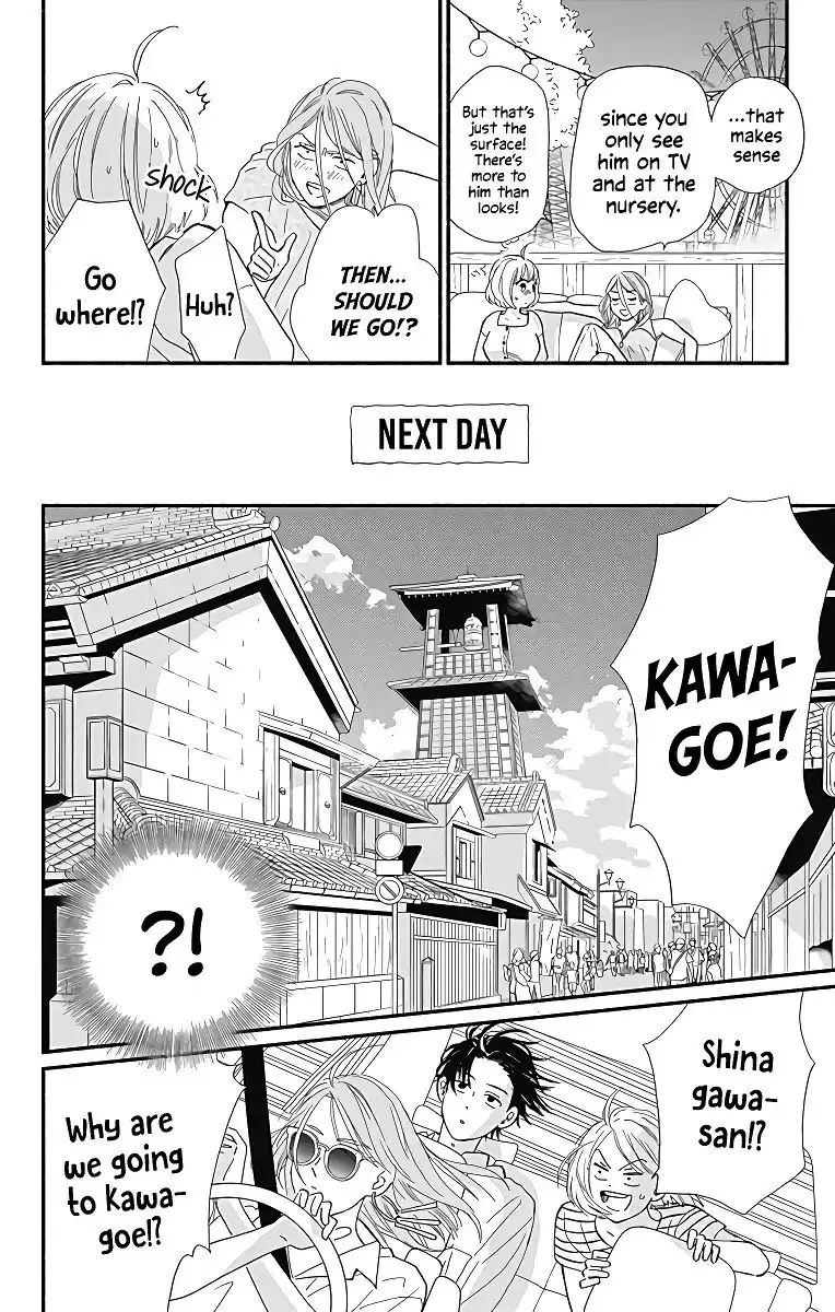 Omukae Shibuya-kun Chapter 7 29